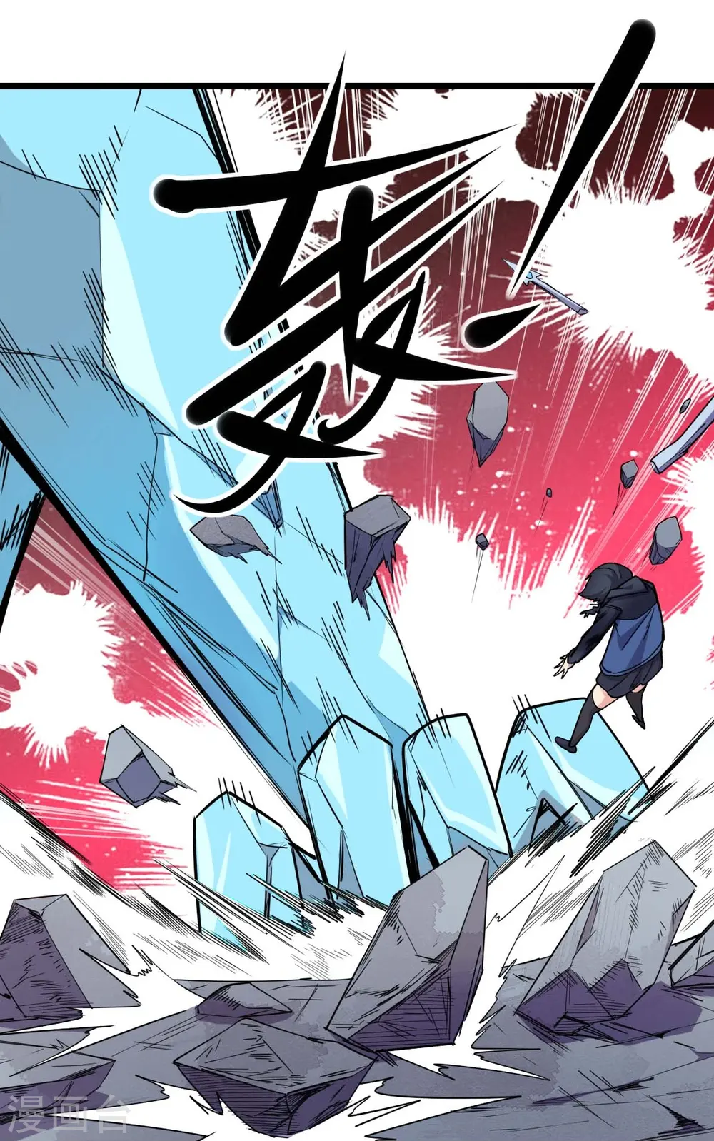 第263话 变化 第10页