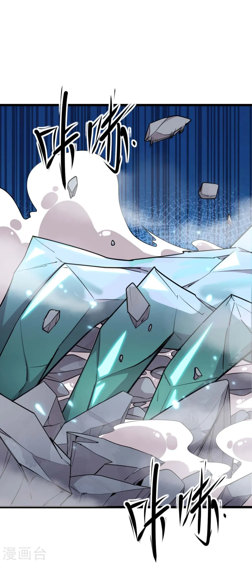 第263话 变化 第12页