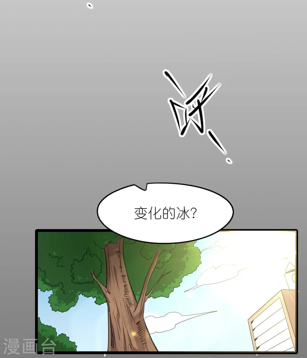 第263话 变化 第14页