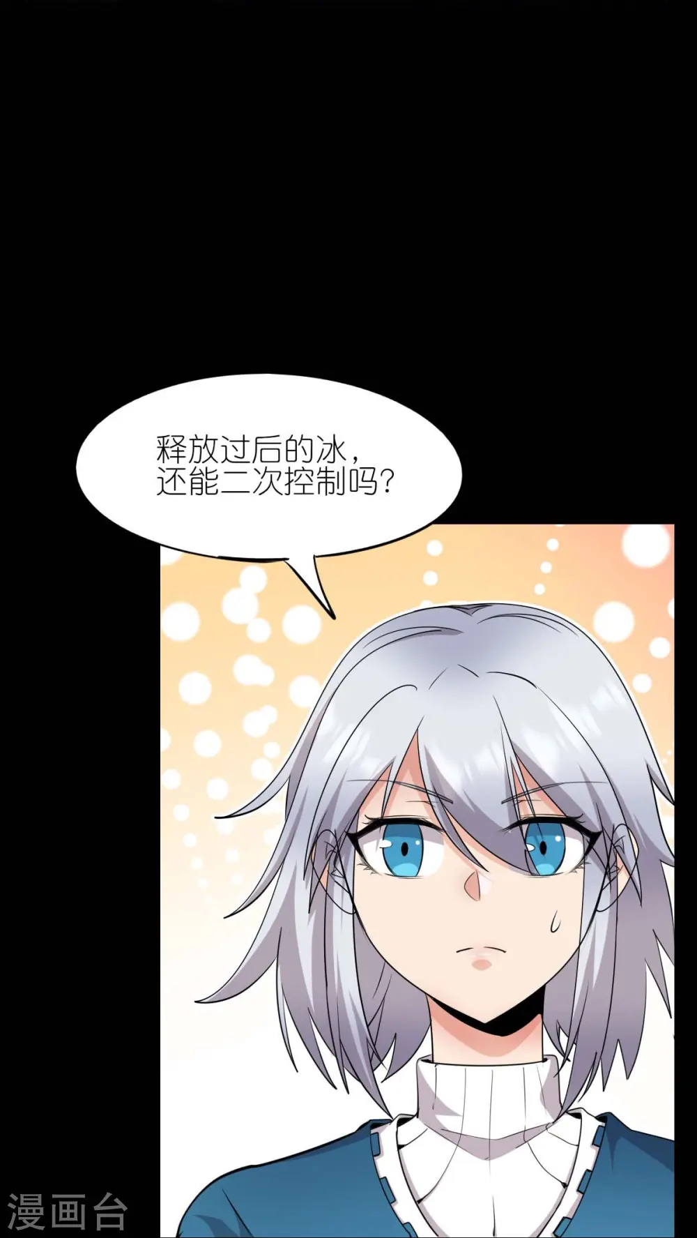 第263话 变化 第17页