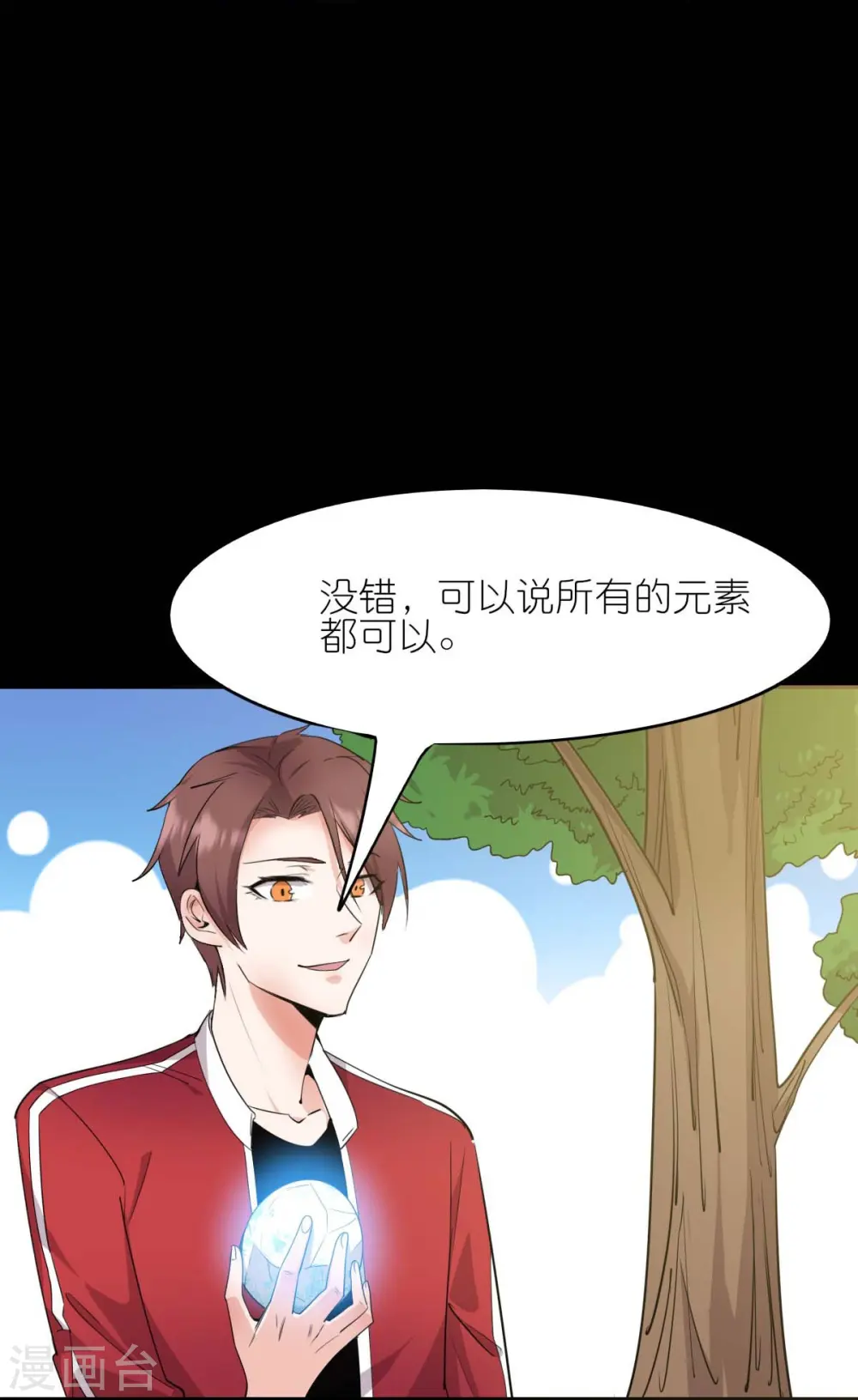 第263话 变化 第18页