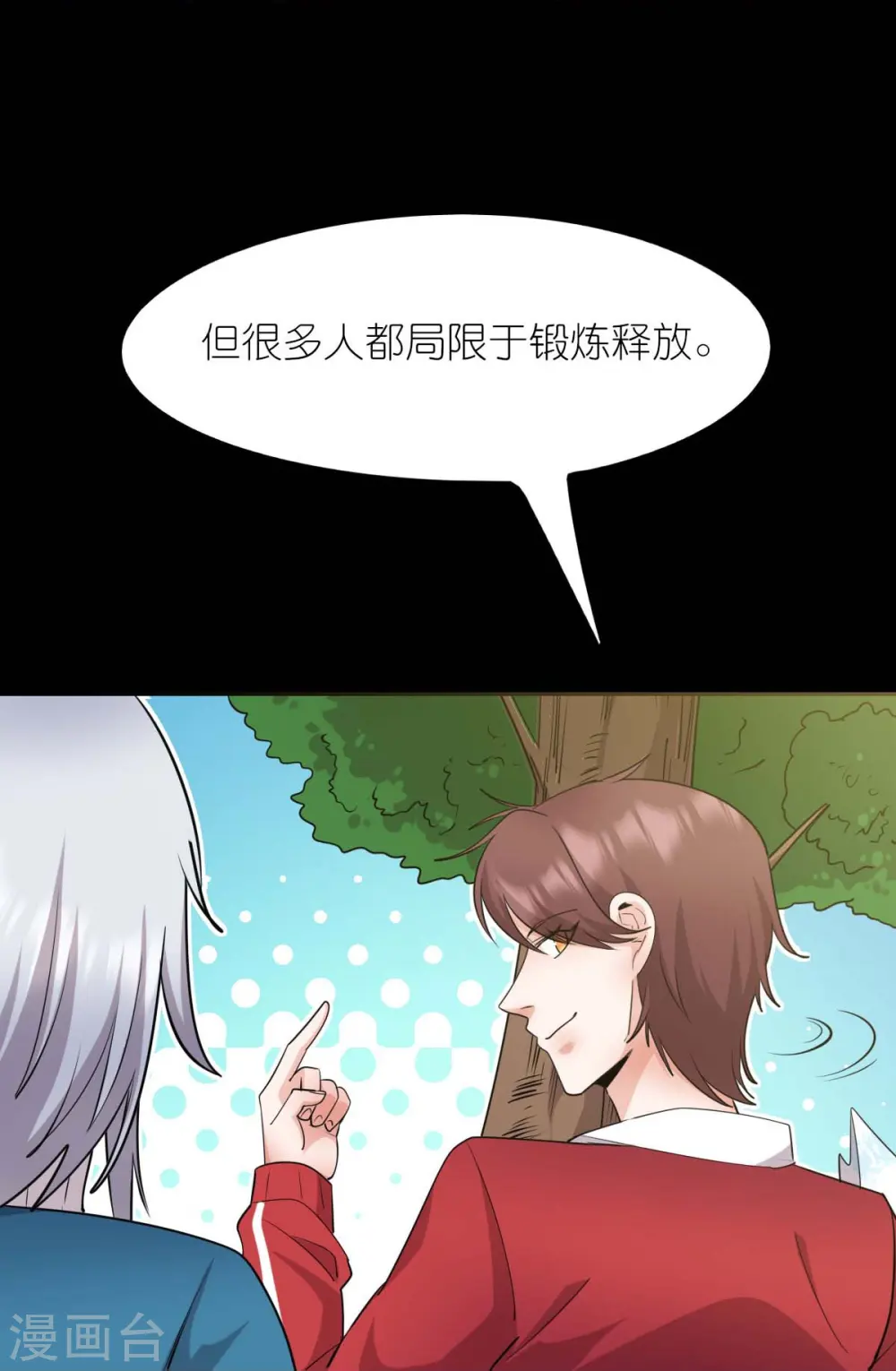 第263话 变化 第20页