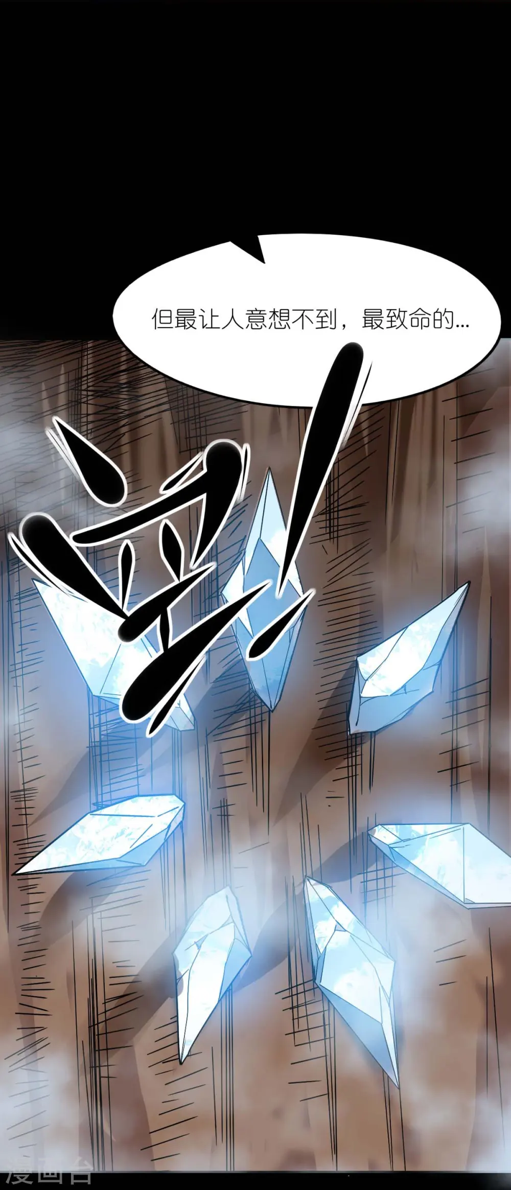 第263话 变化 第21页