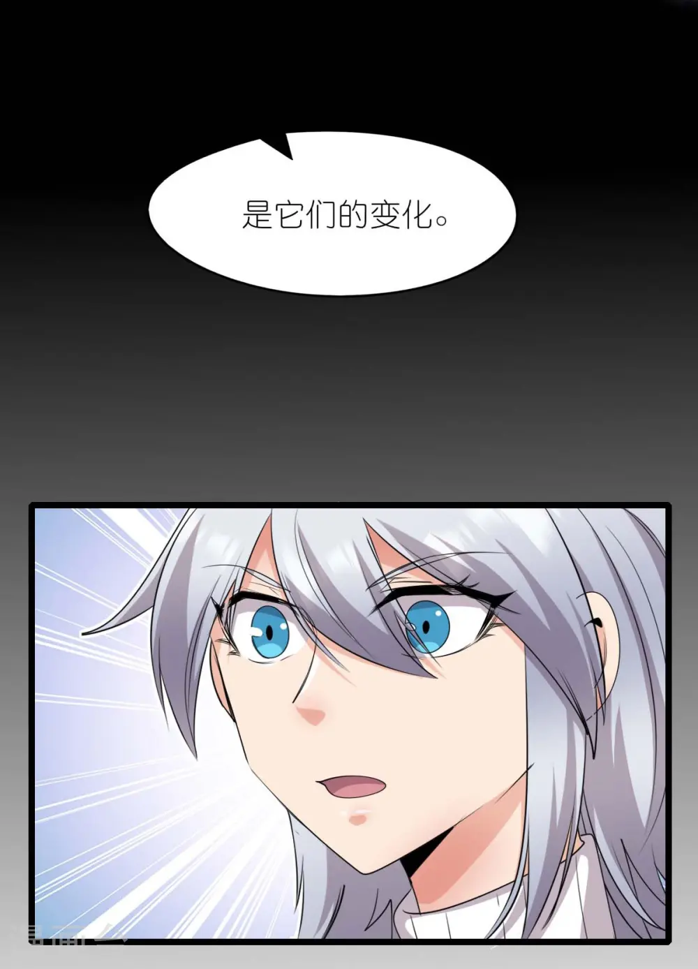 第263话 变化 第22页