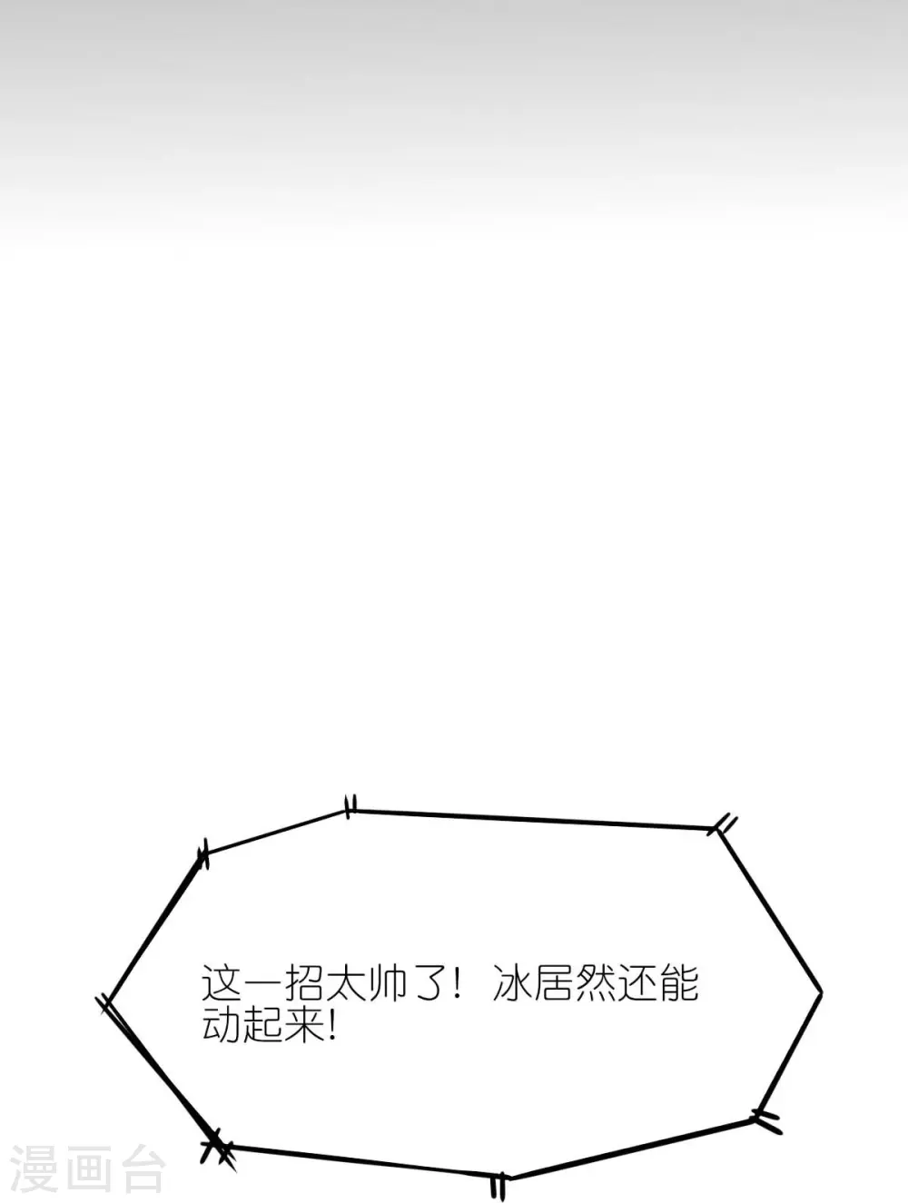 第263话 变化 第23页