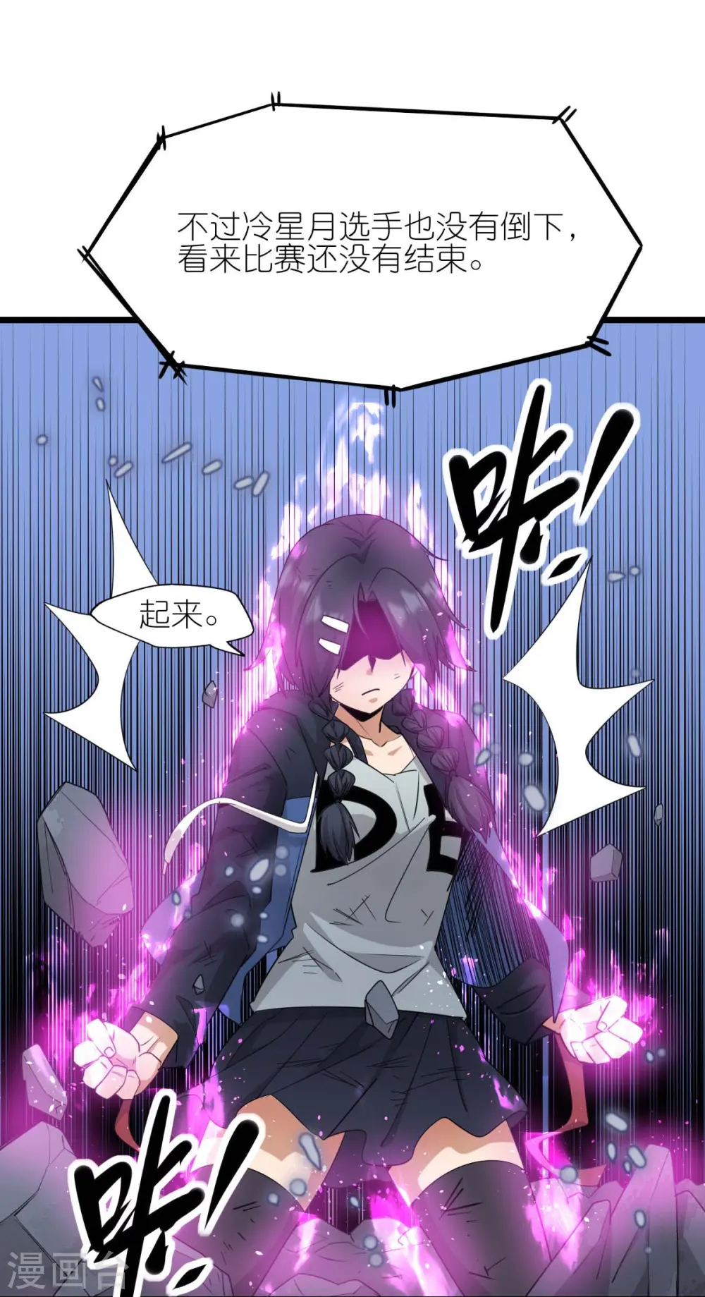 第263话 变化 第25页
