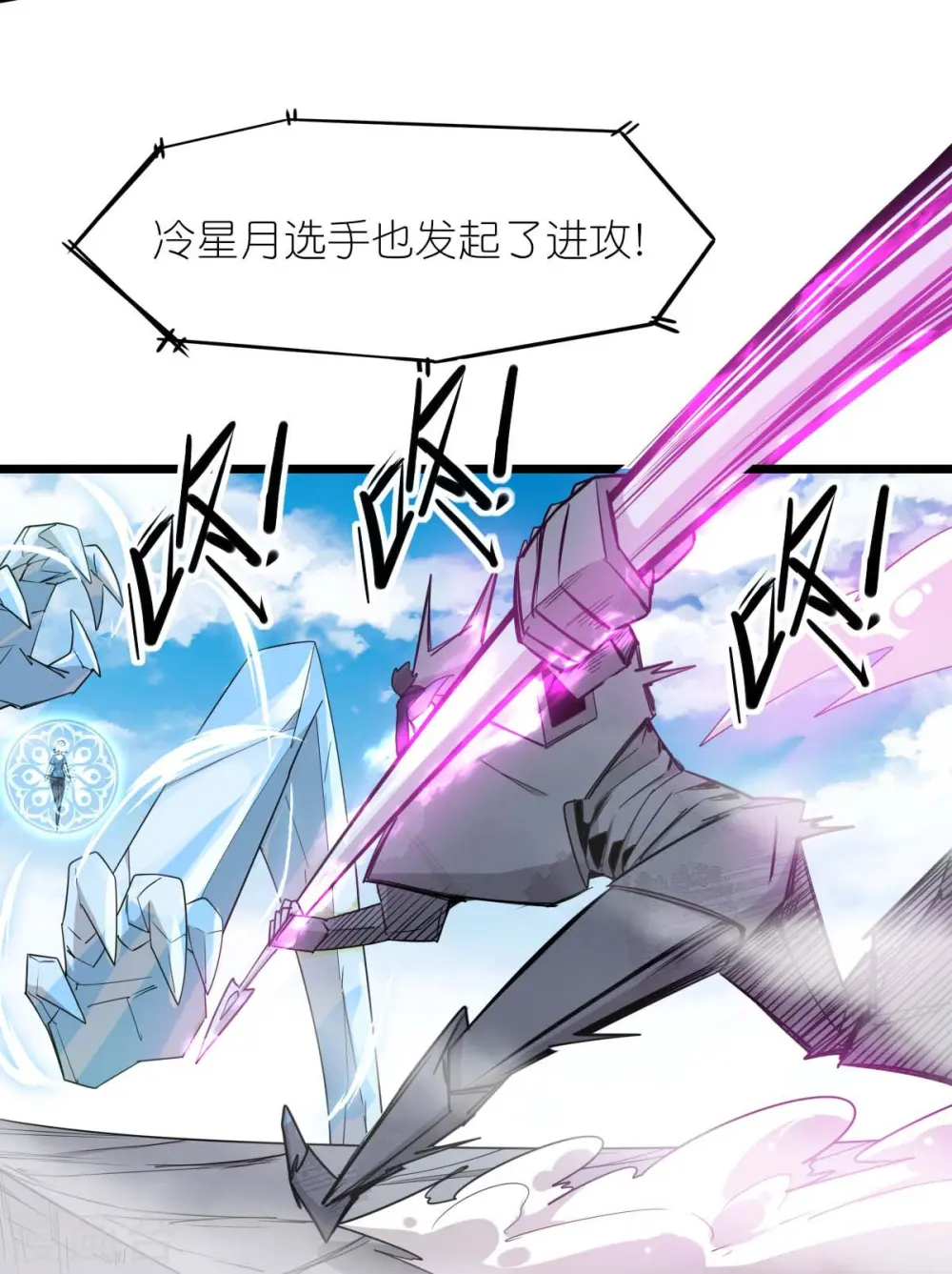 第263话 变化 第27页