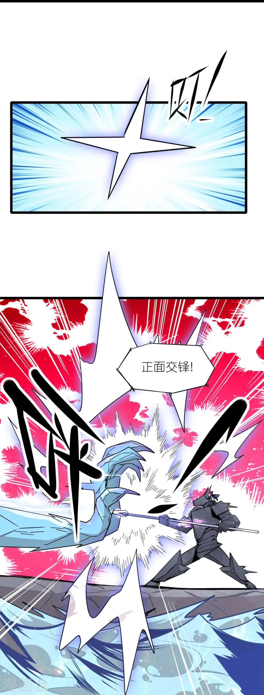 第263话 变化 第28页