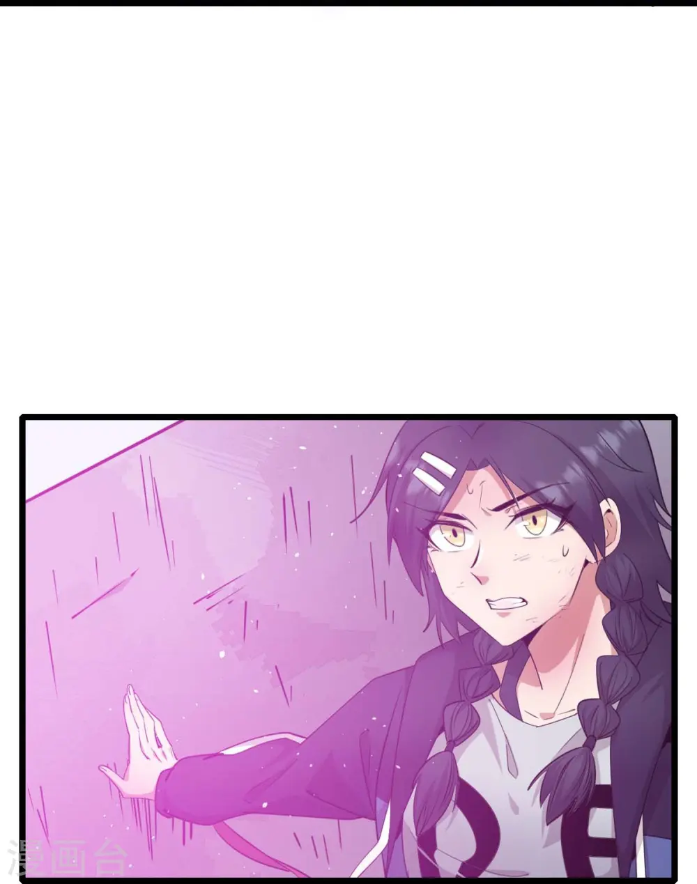 第263话 变化 第29页