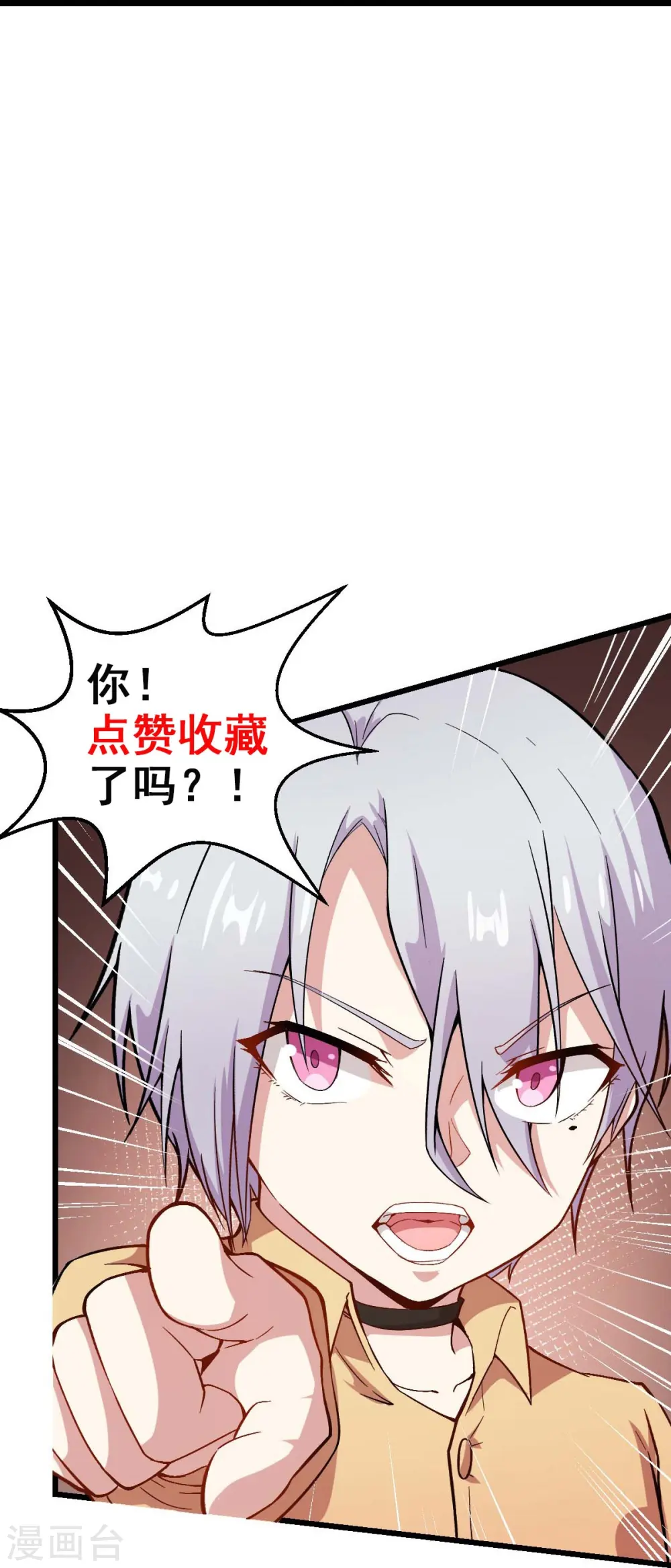 第263话 变化 第33页