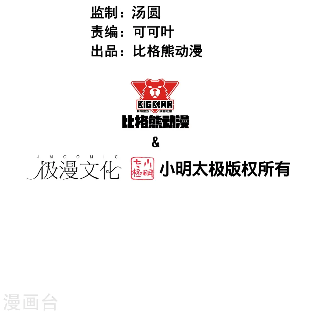 第265话 总决赛对决 第2页