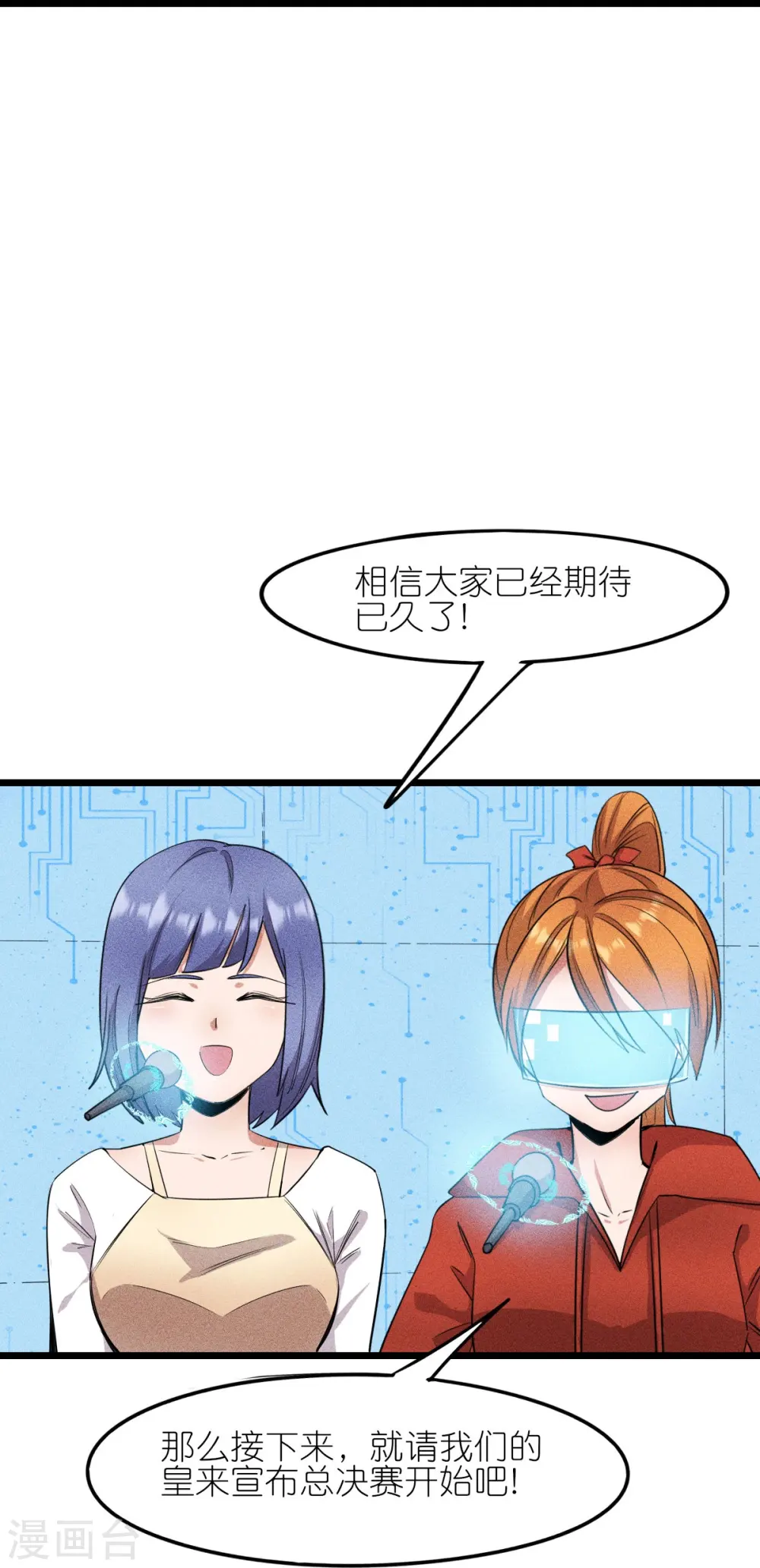 第265话 总决赛对决 第4页