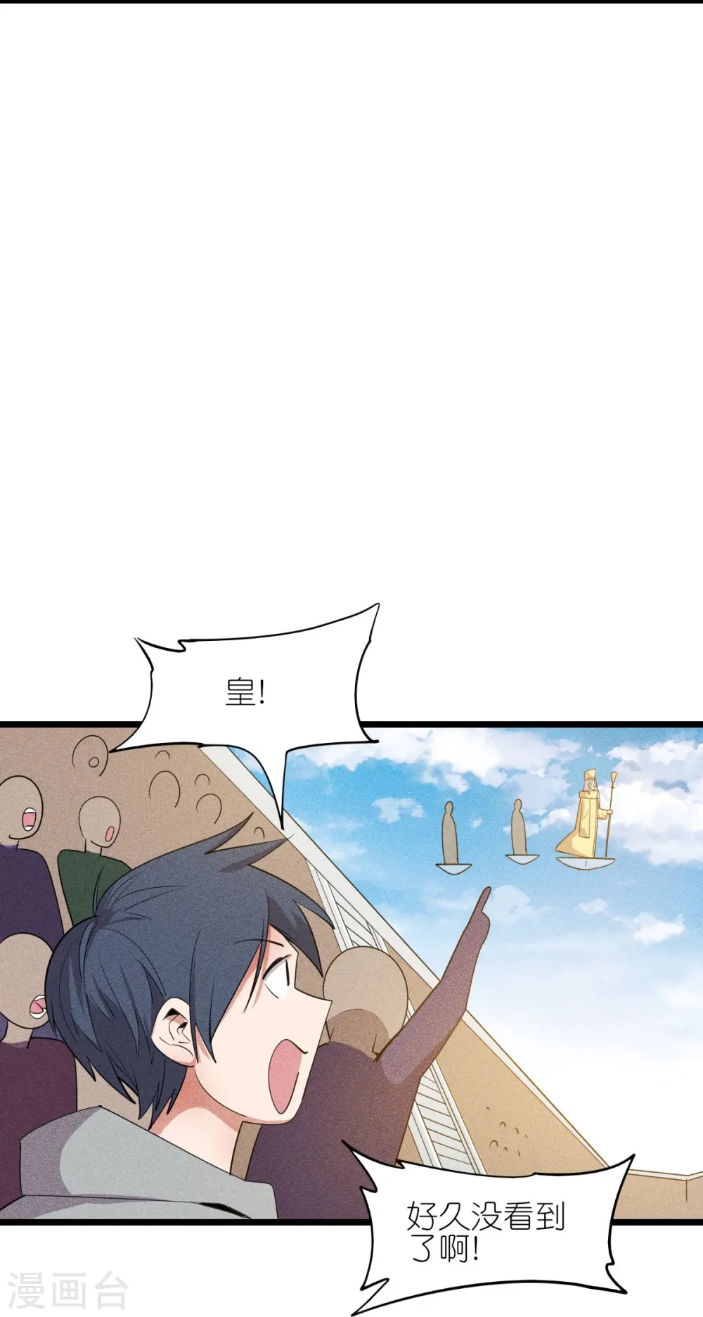 第265话 总决赛对决 第6页