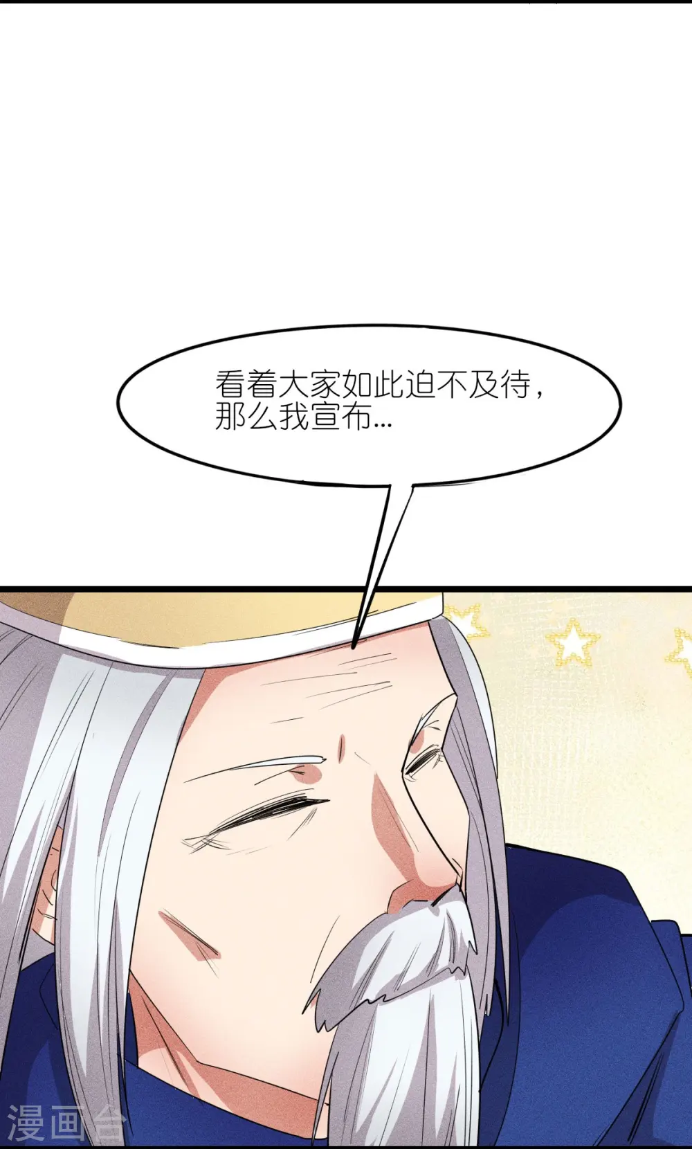第265话 总决赛对决 第8页