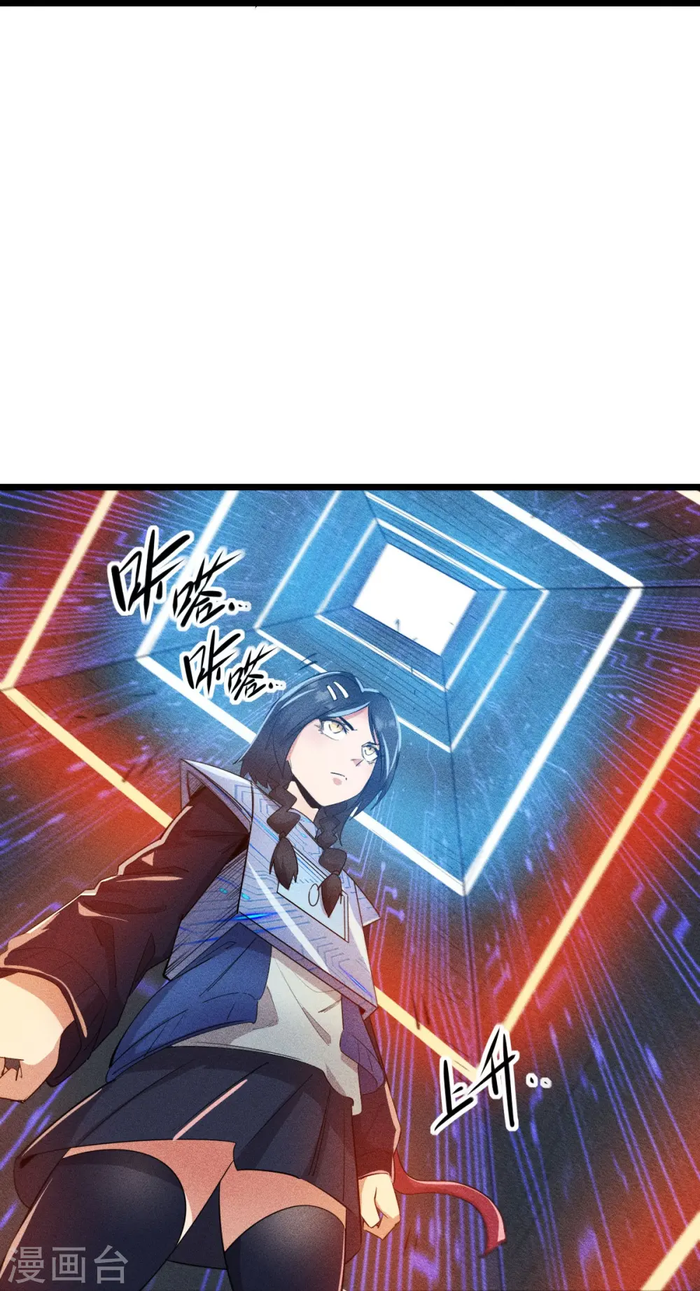第265话 总决赛对决 第10页