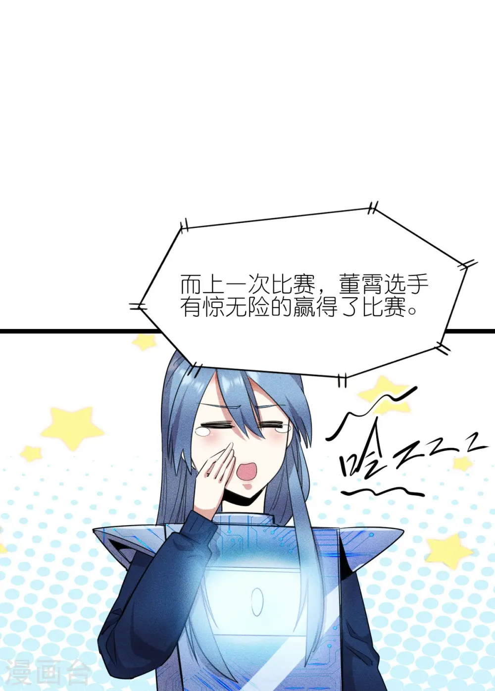 第265话 总决赛对决 第12页