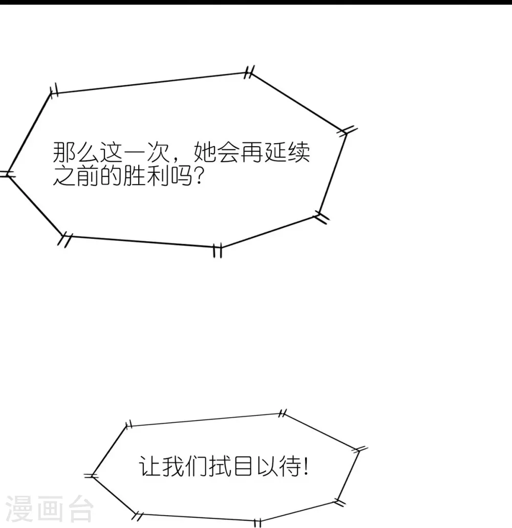 第265话 总决赛对决 第13页