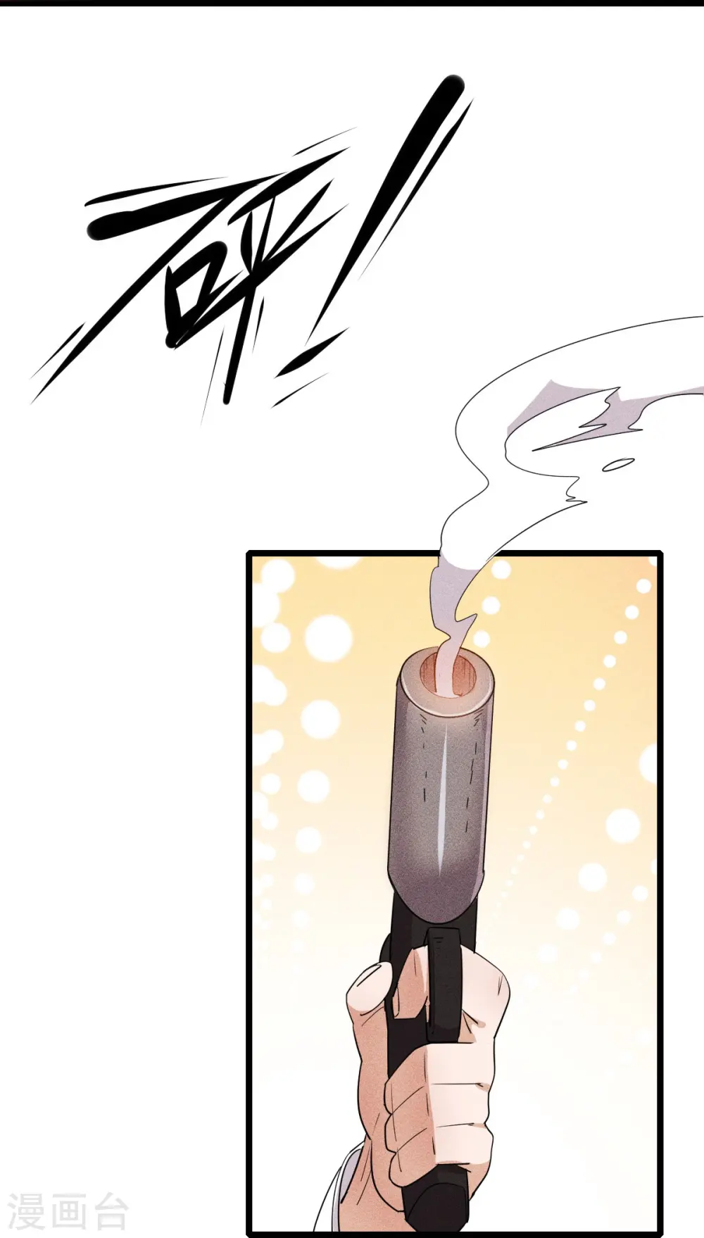 第265话 总决赛对决 第15页