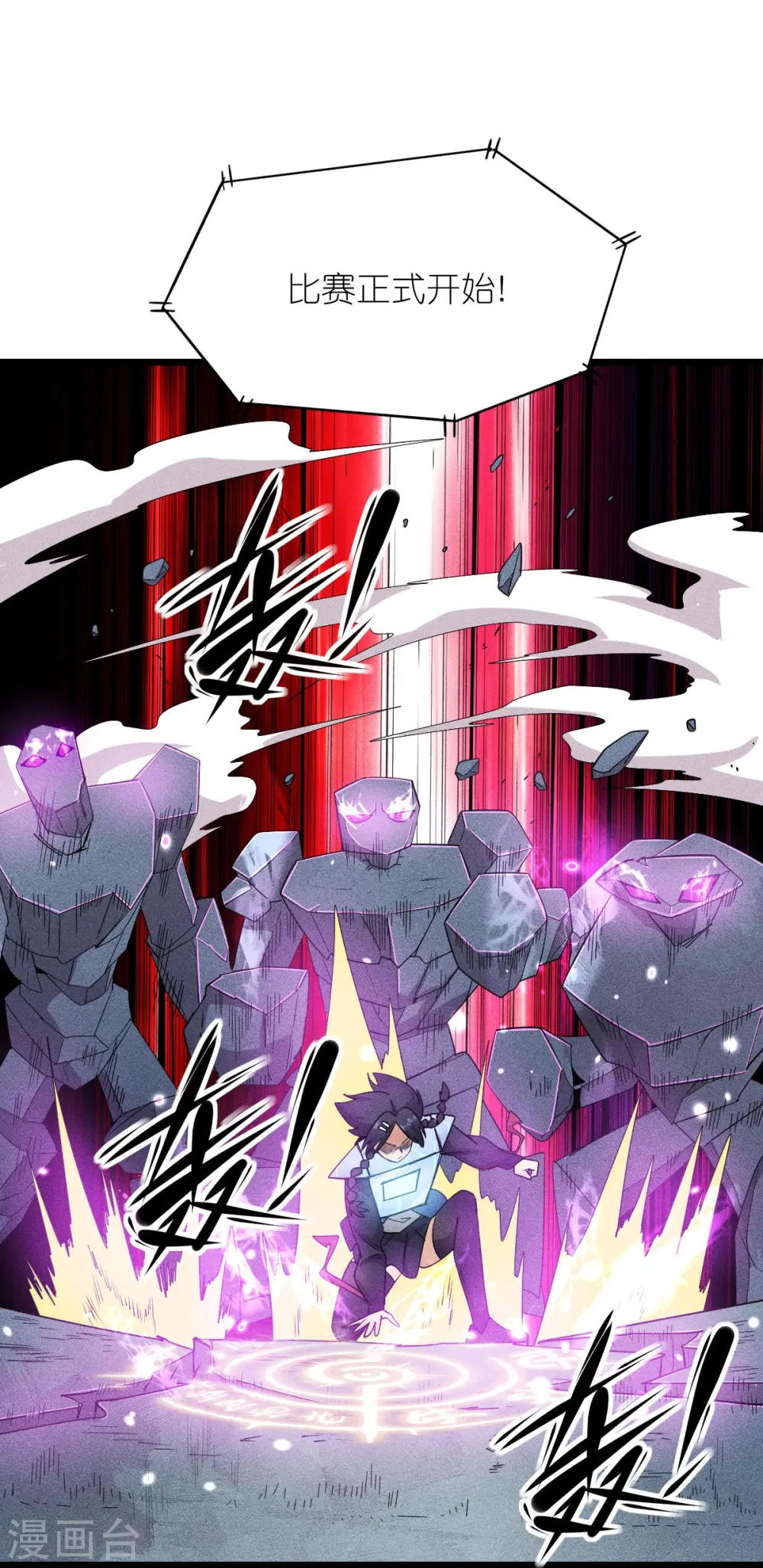 第265话 总决赛对决 第16页
