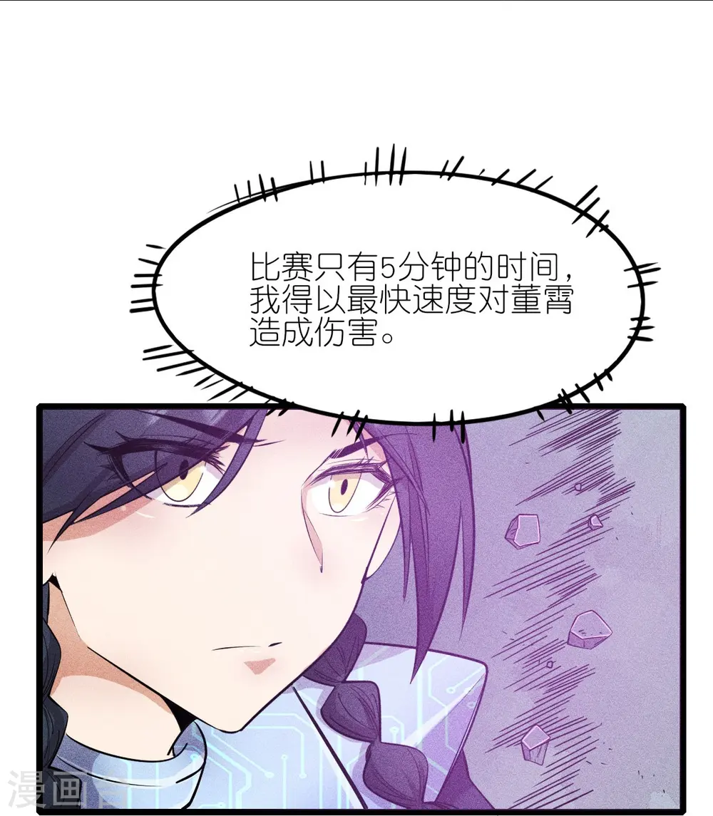 第265话 总决赛对决 第17页