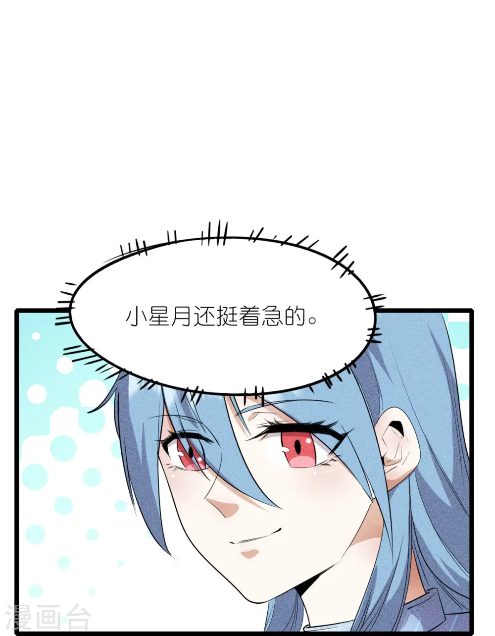 第265话 总决赛对决 第19页