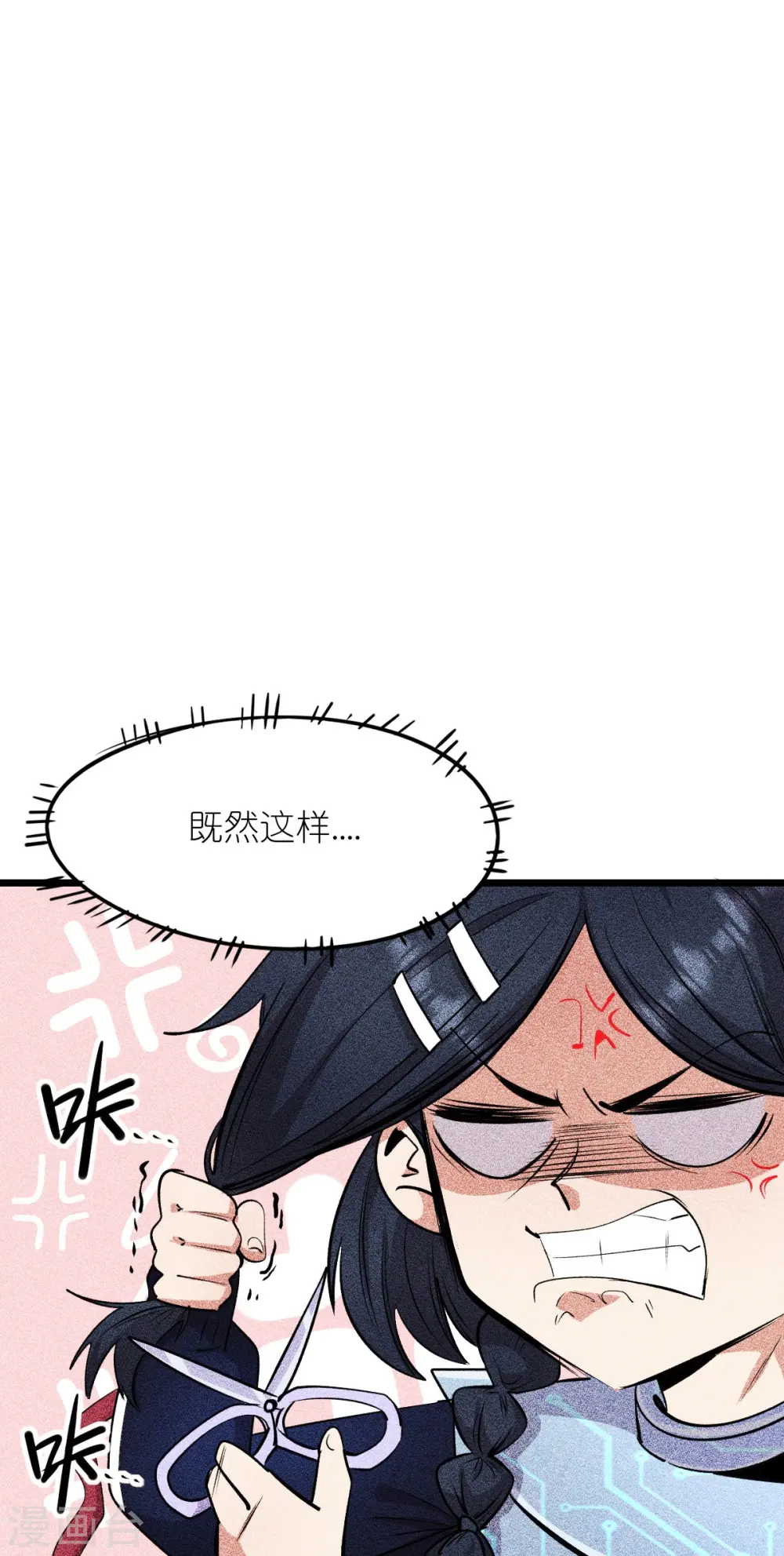 第265话 总决赛对决 第25页