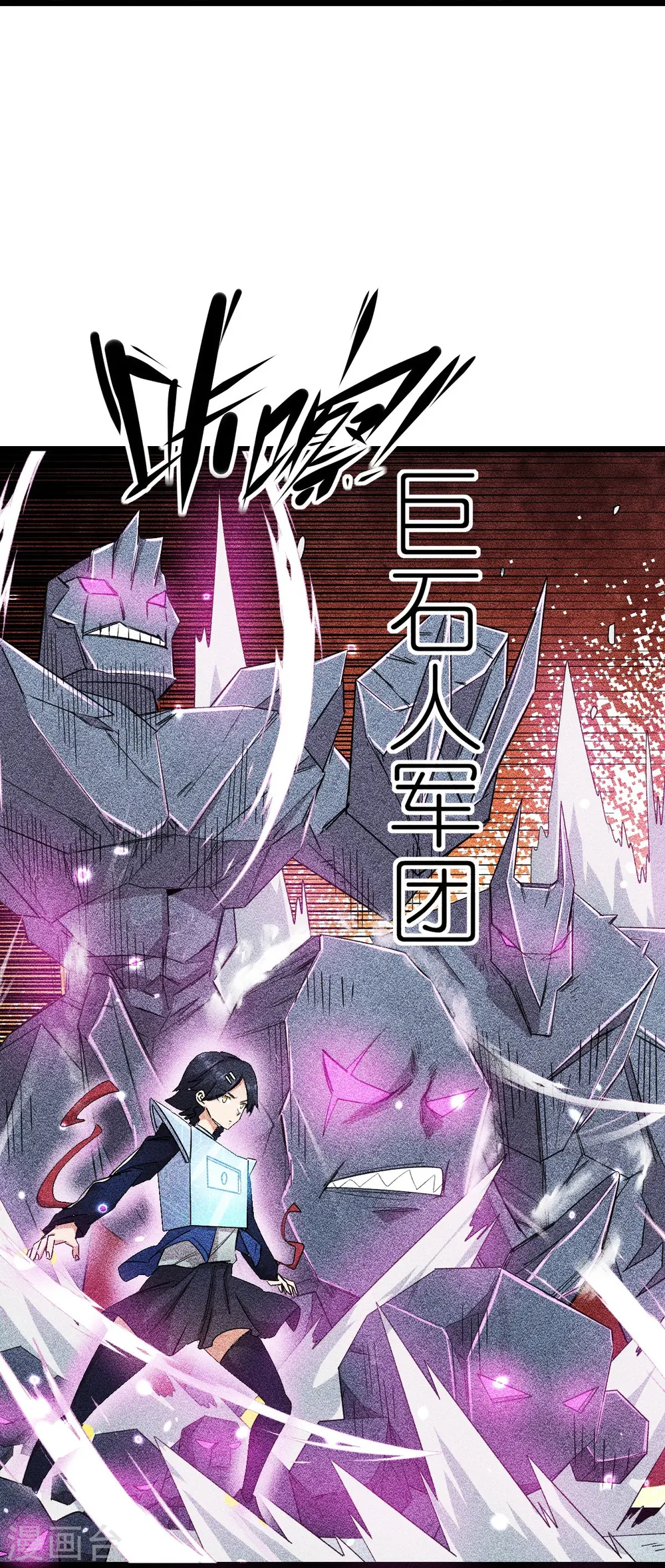 第265话 总决赛对决 第26页