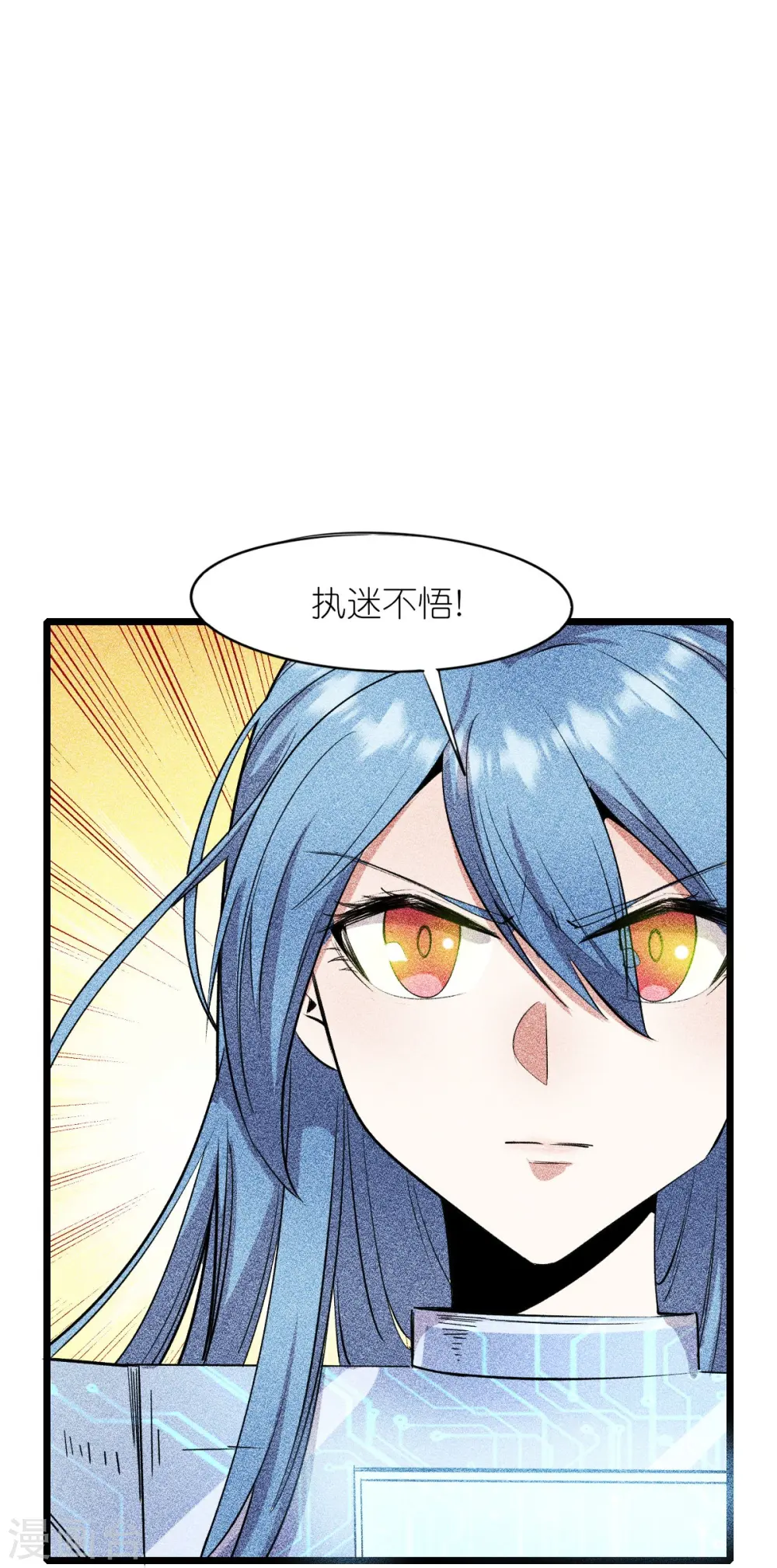 第265话 总决赛对决 第28页