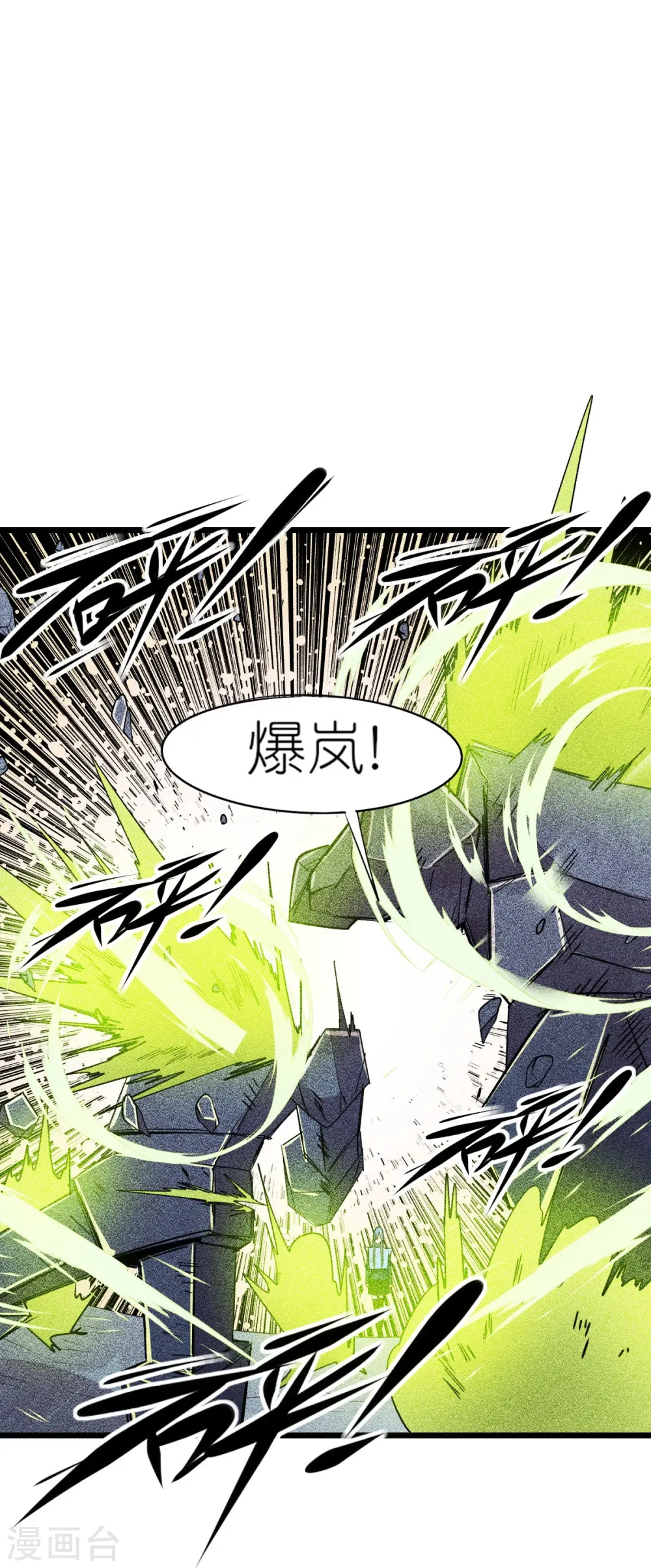 第265话 总决赛对决 第29页