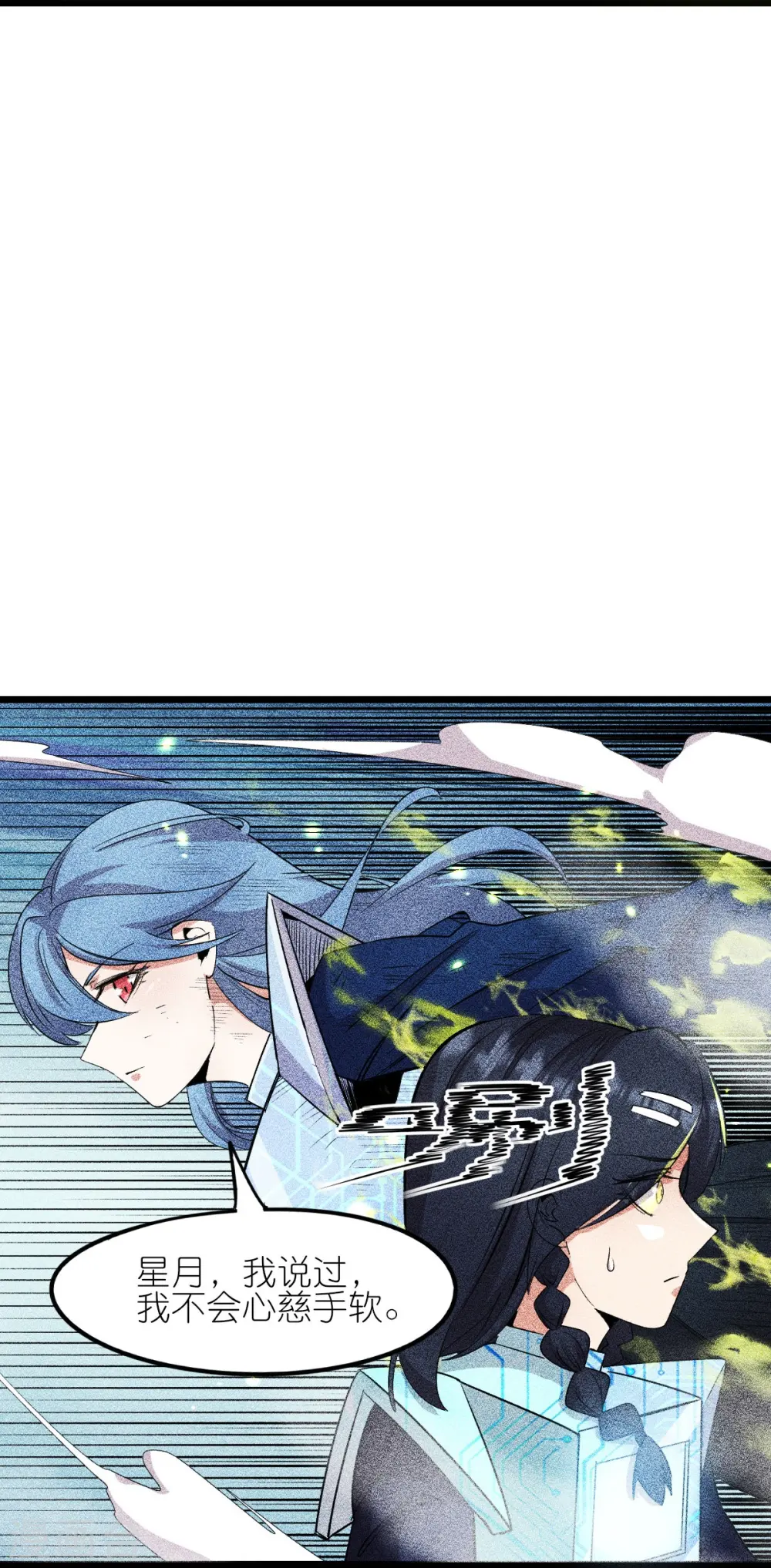 第265话 总决赛对决 第32页
