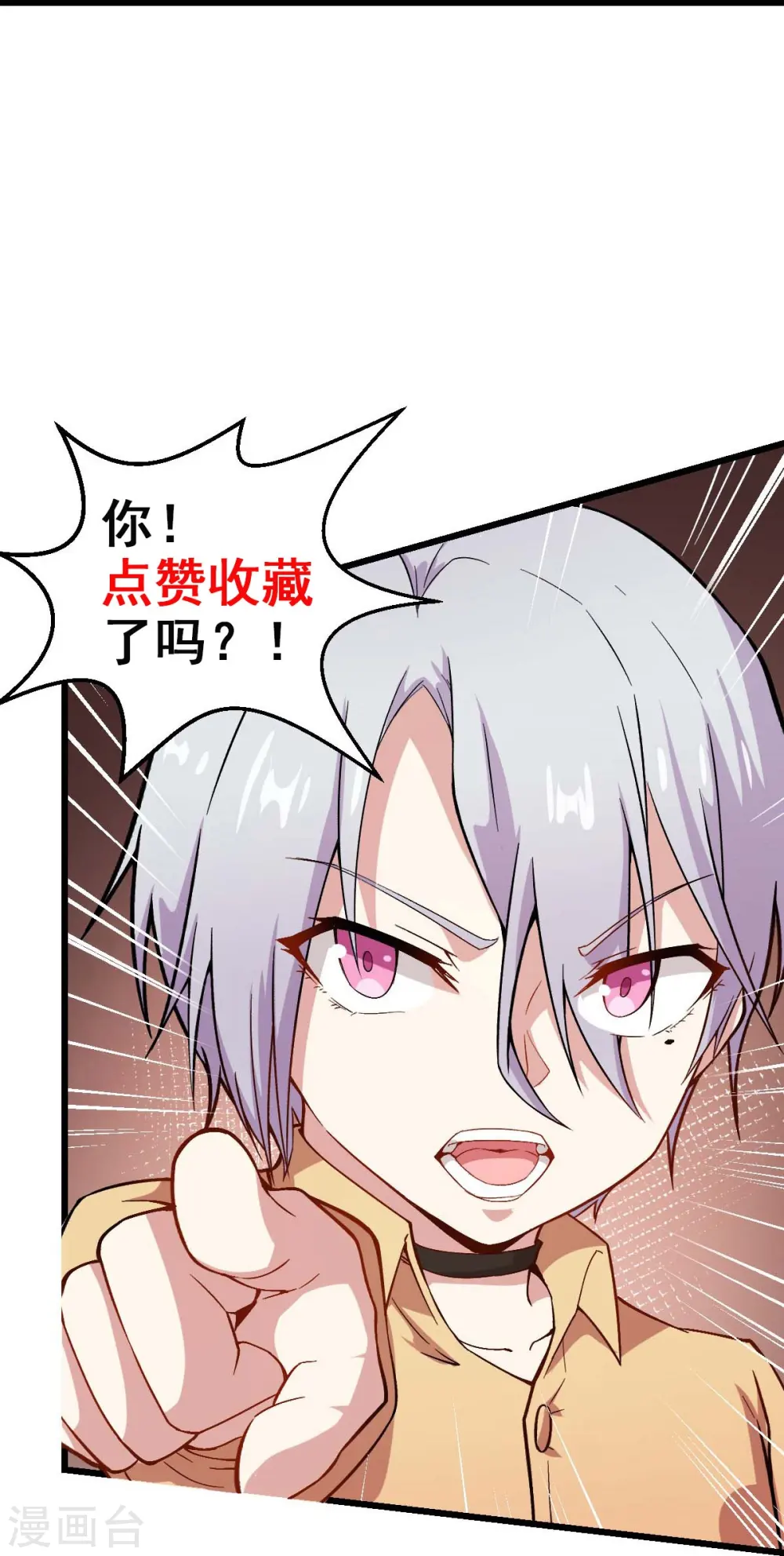 第265话 总决赛对决 第35页