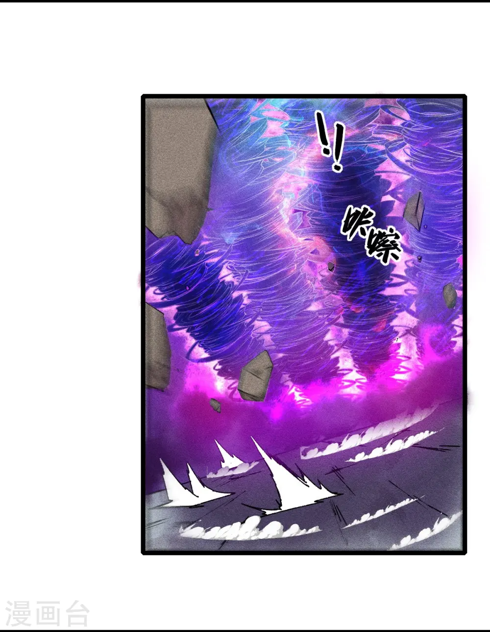 第260话 魔皇锤 第2页