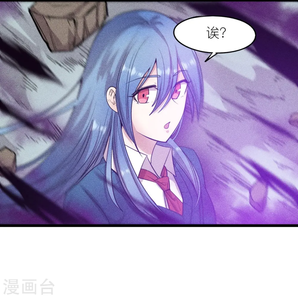 第260话 魔皇锤 第3页