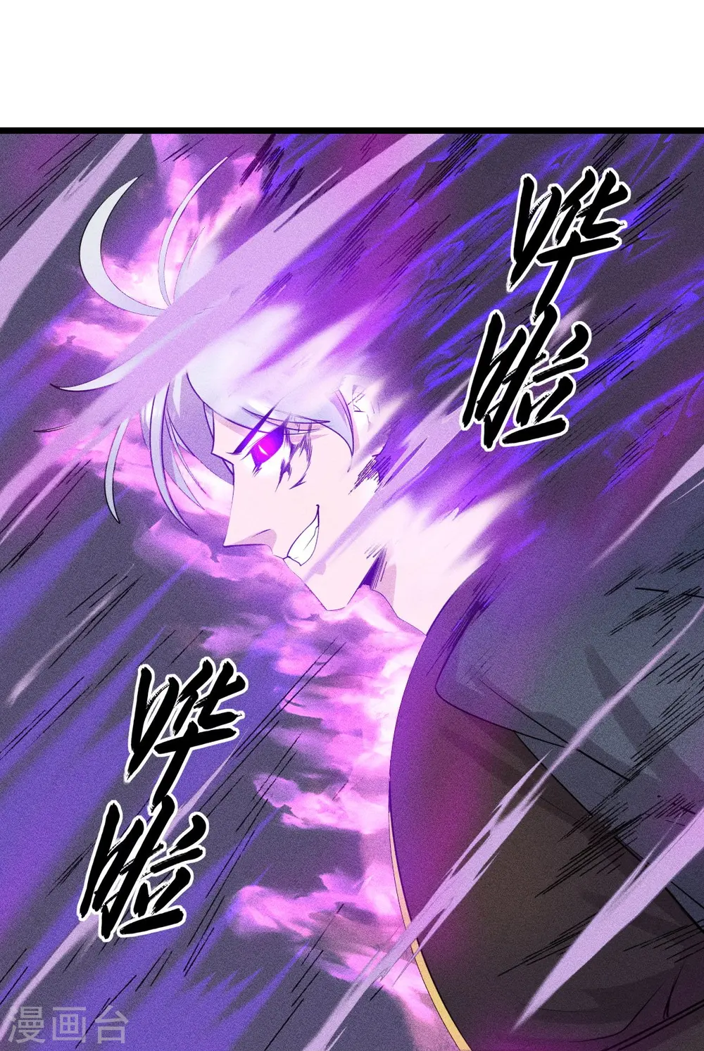 第260话 魔皇锤 第6页