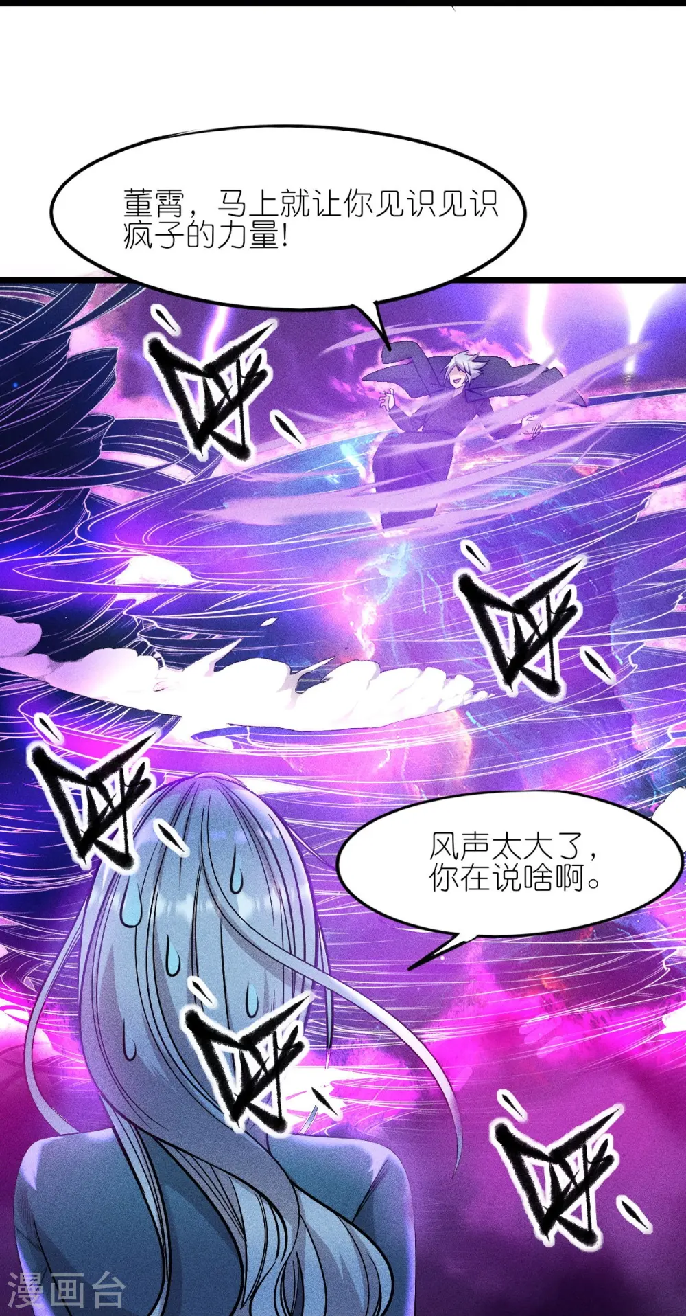 第260话 魔皇锤 第7页