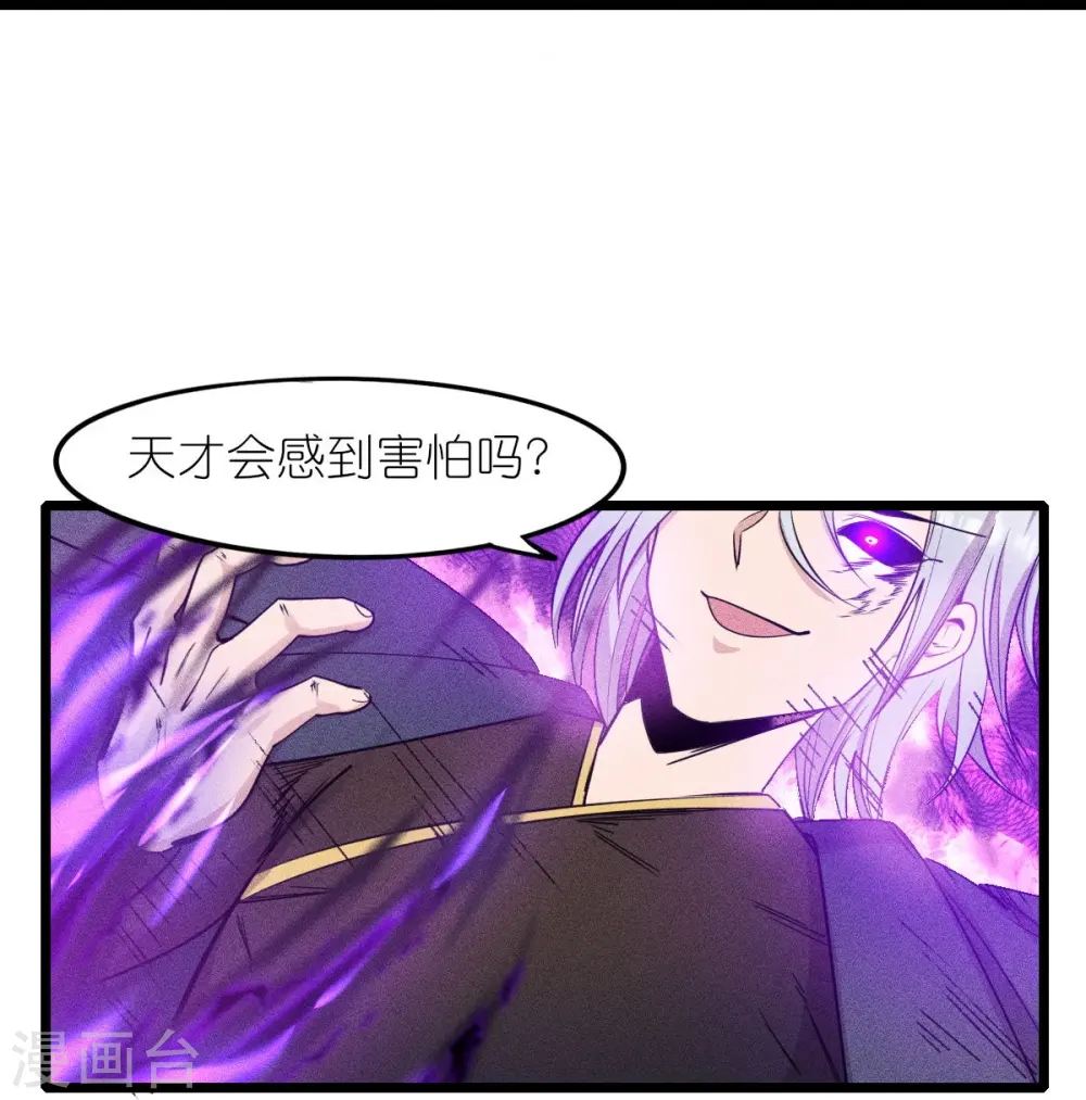 第260话 魔皇锤 第8页