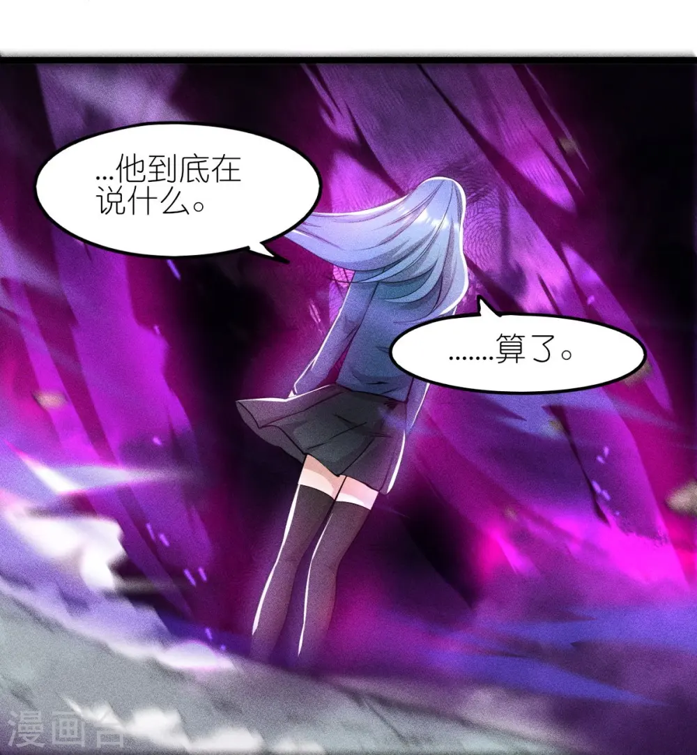 第260话 魔皇锤 第9页