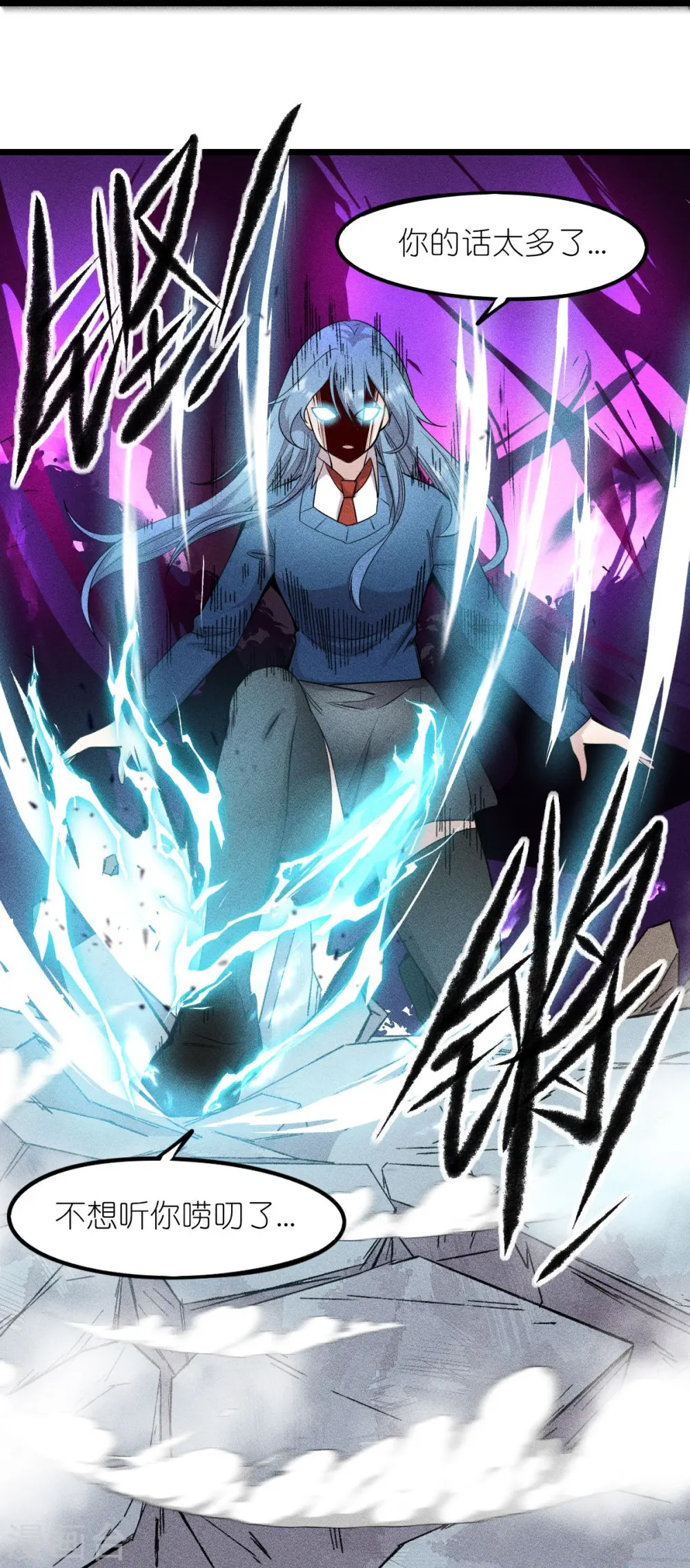 第260话 魔皇锤 第10页