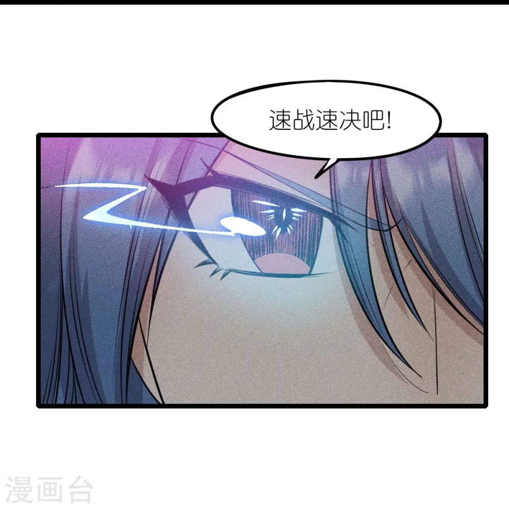 第260话 魔皇锤 第11页