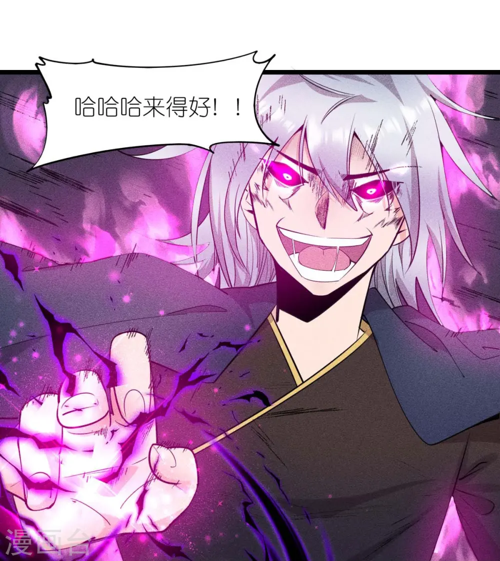 第260话 魔皇锤 第13页