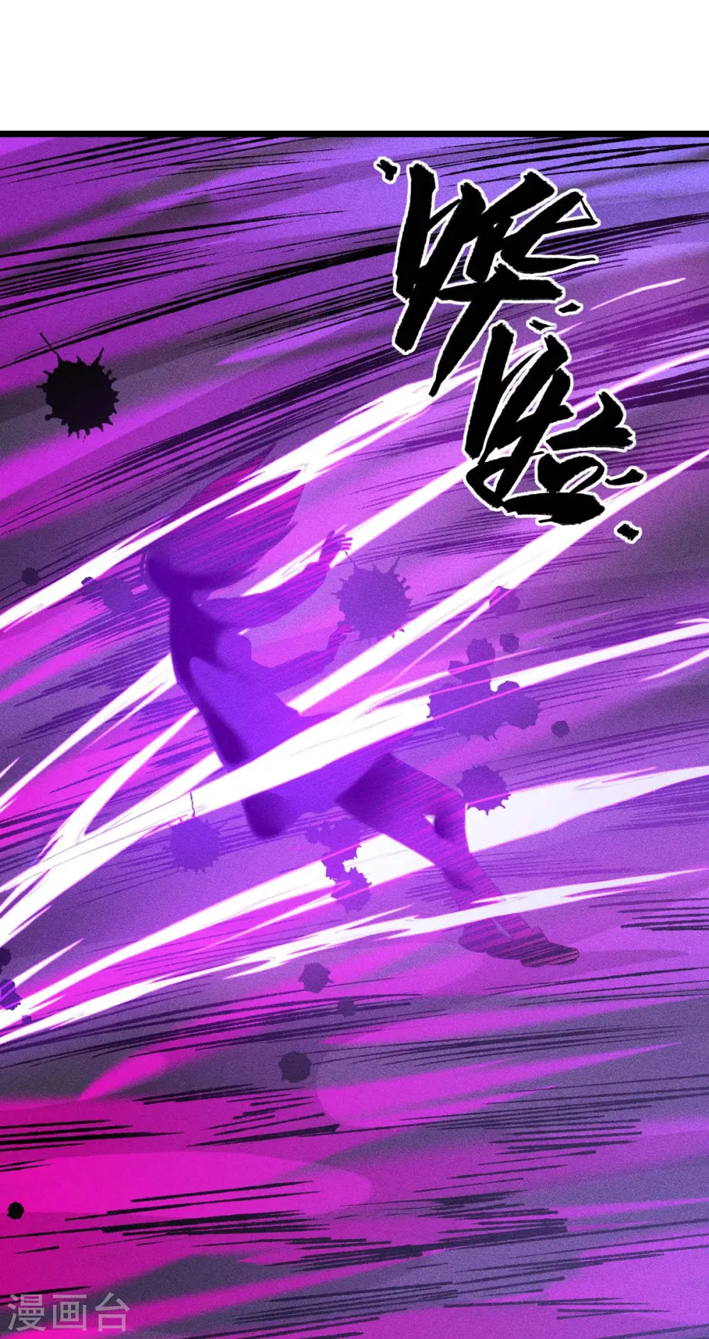 第260话 魔皇锤 第15页