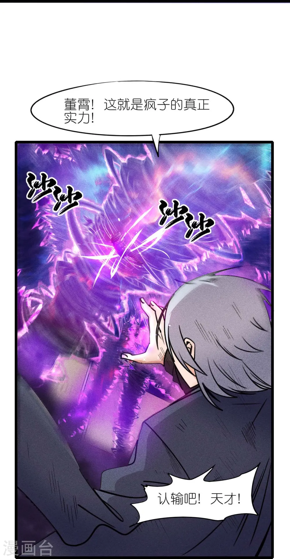 第260话 魔皇锤 第16页