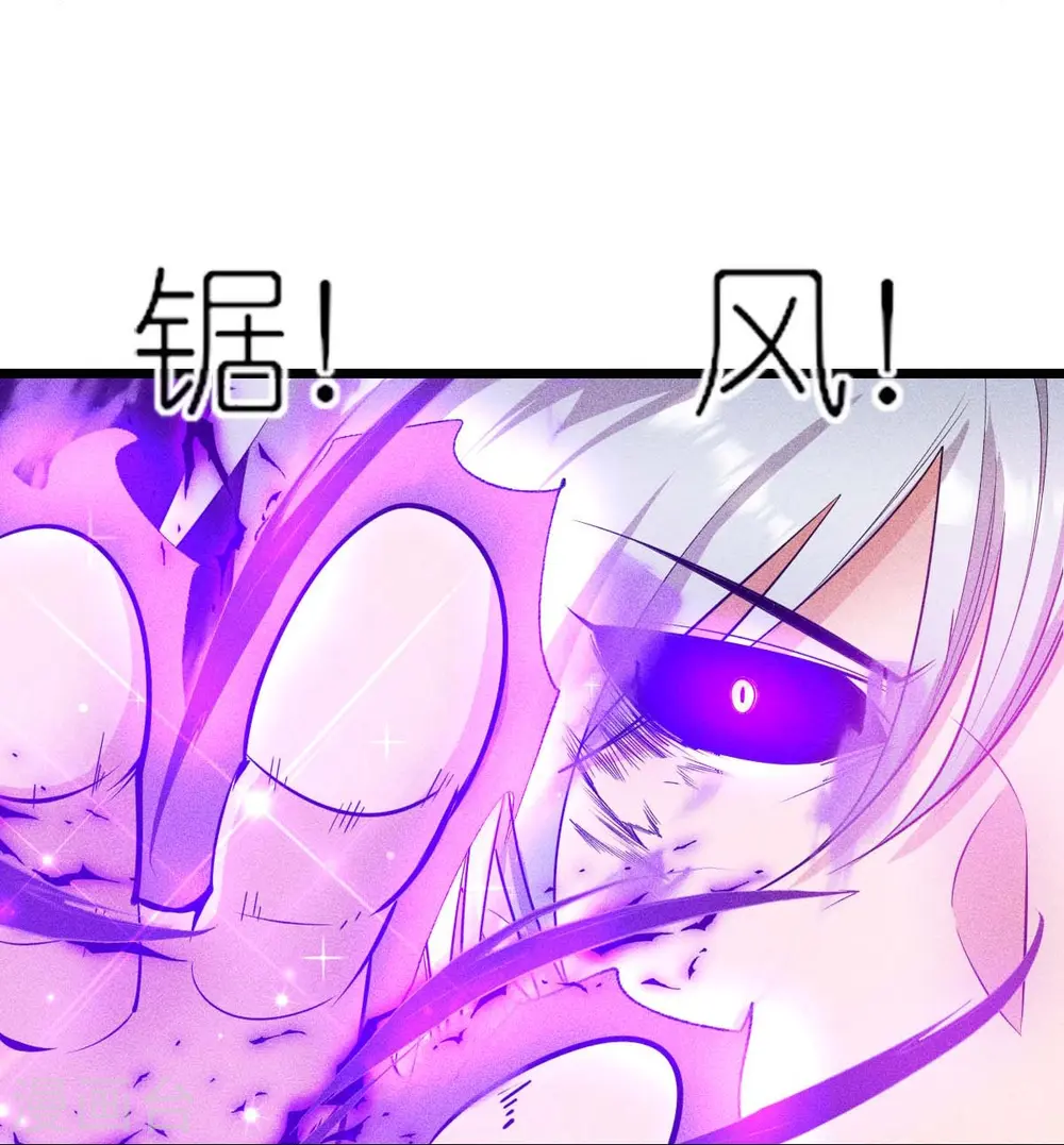第260话 魔皇锤 第17页