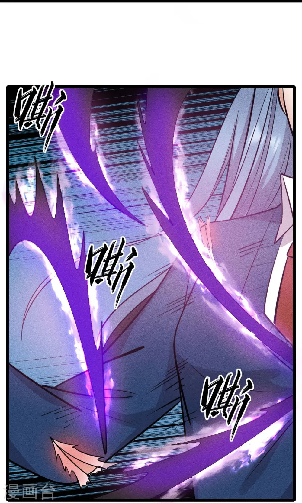 第260话 魔皇锤 第18页