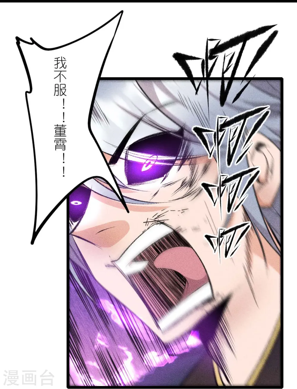 第260话 魔皇锤 第23页