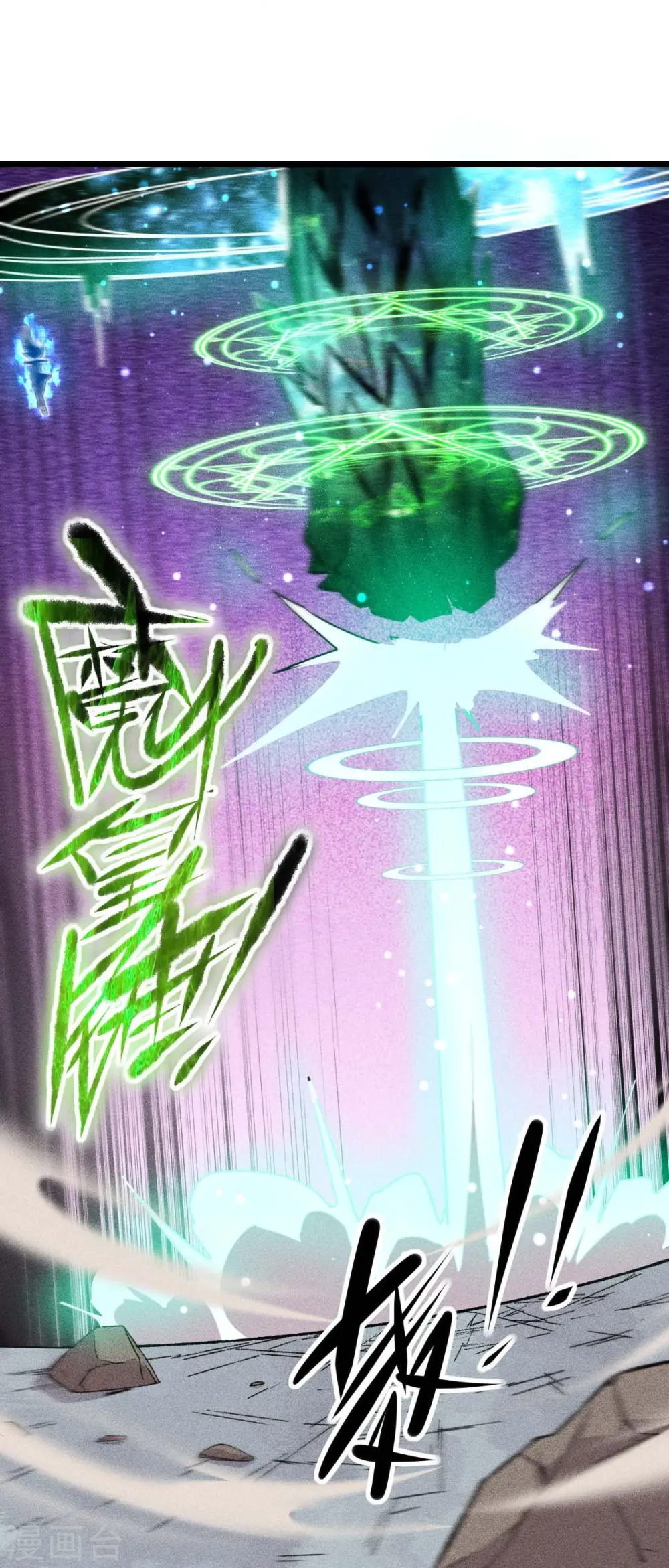 第260话 魔皇锤 第25页