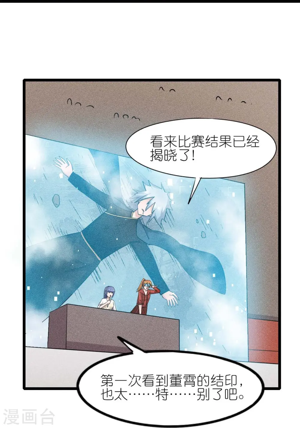 第260话 魔皇锤 第26页