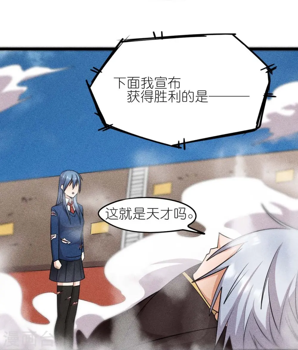 第260话 魔皇锤 第27页