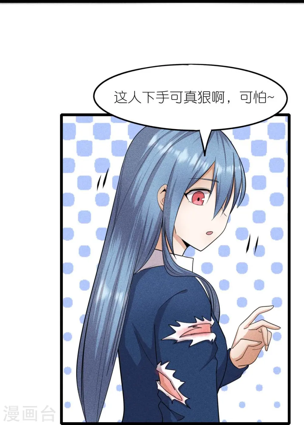 第260话 魔皇锤 第28页