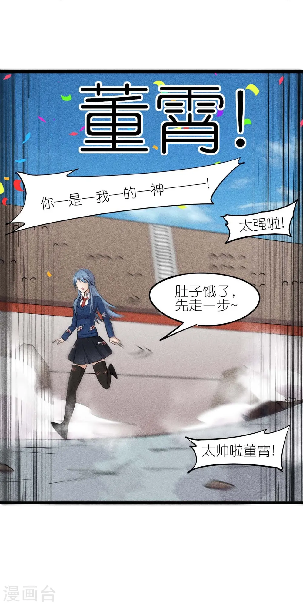 第260话 魔皇锤 第29页